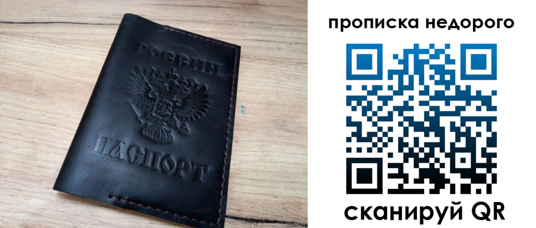 прописка для школы в Артёмовском