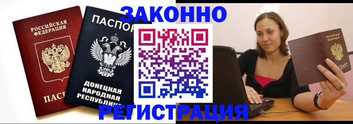 временная регистрация собственник в Артёмовском