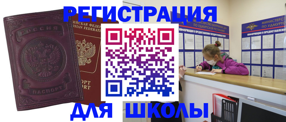 временная регистрация для всех в Артёмовском