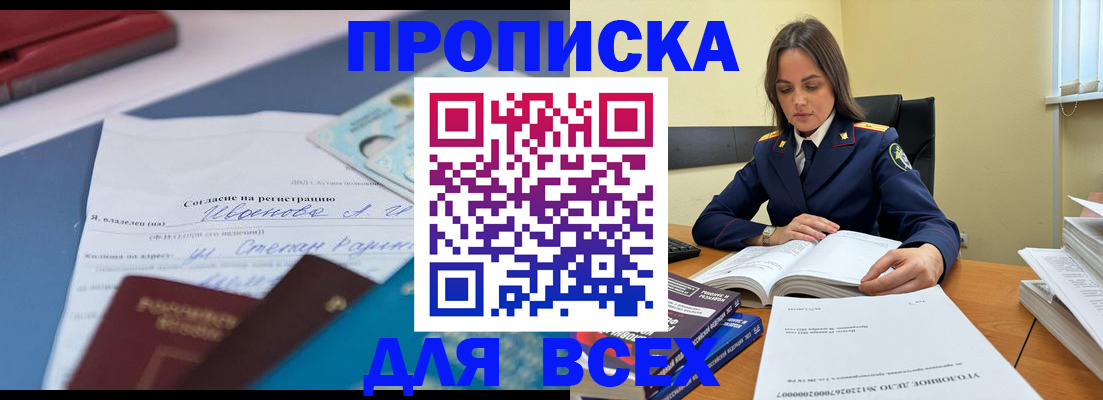 временная регистрация адрес в Артёмовском