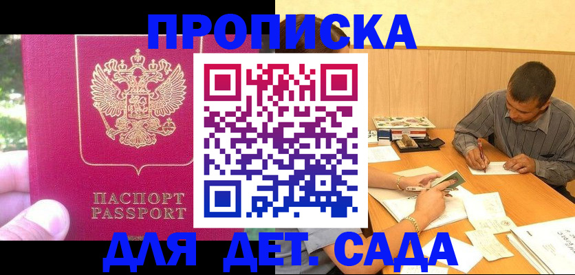 временная регистрация купить в Артёмовском