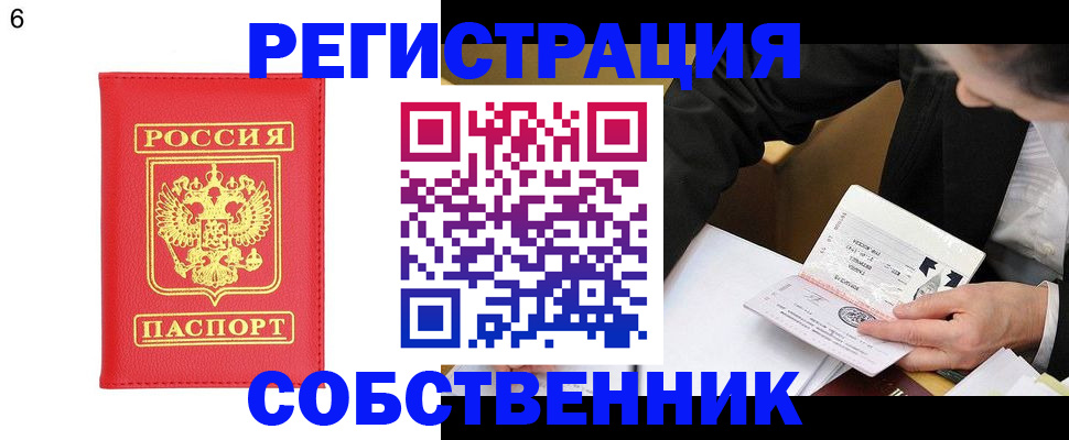 временная регистрация поиск в Артёмовском