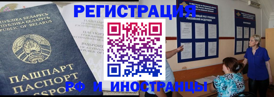 временная регистрация купить в Артёмовском