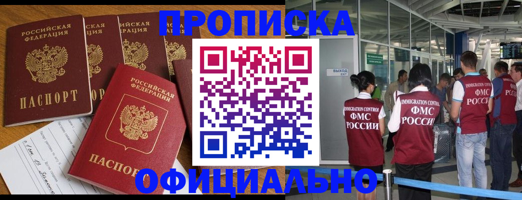 временная регистрация 2025 в Артёмовском