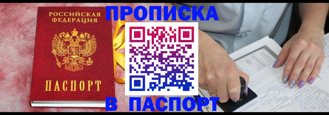 прописка для кредита в Артёмовском
