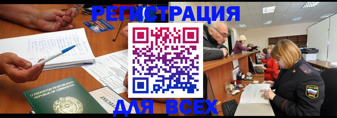 прописка поиск в Артёмовском